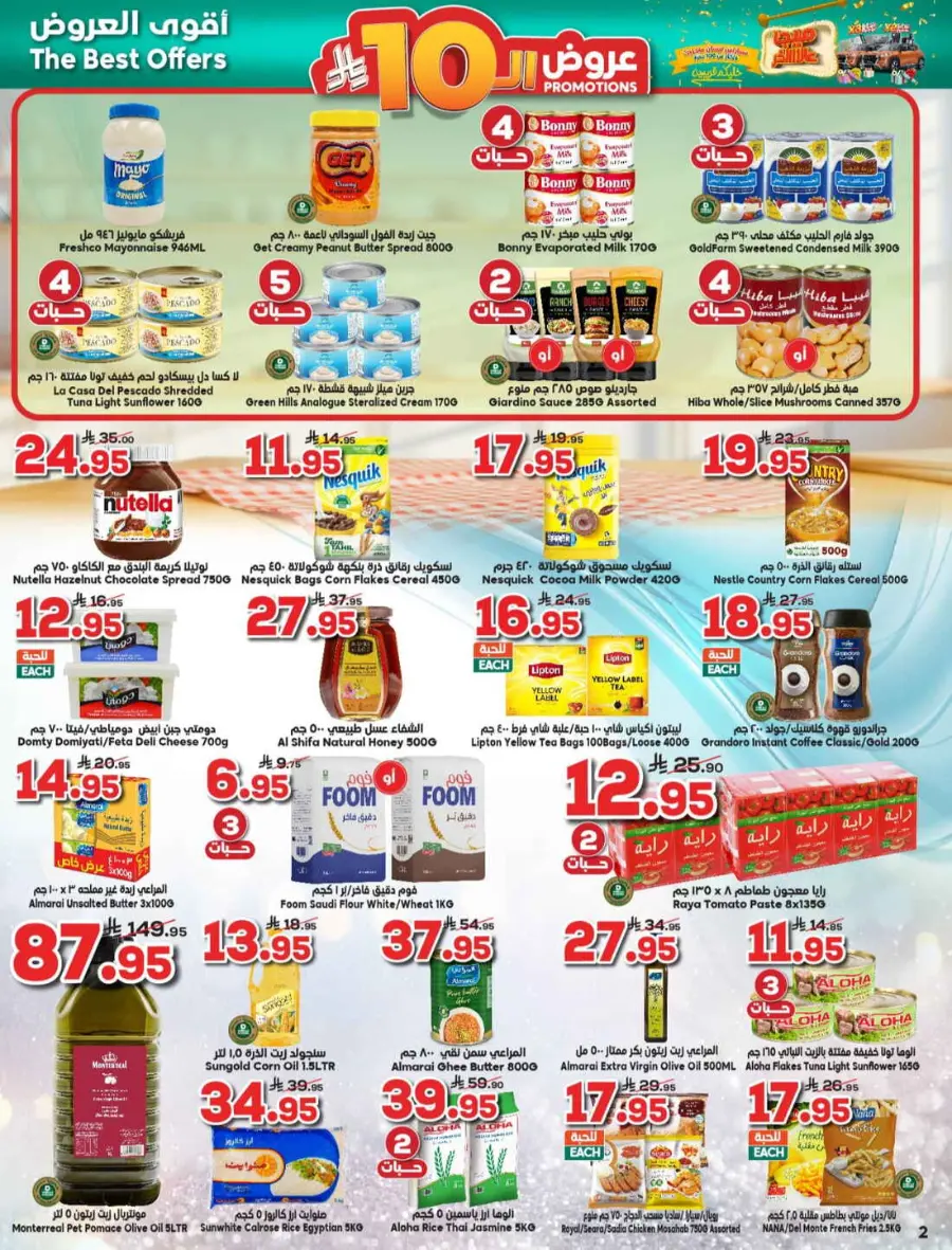 Offers In Dukan Makkah