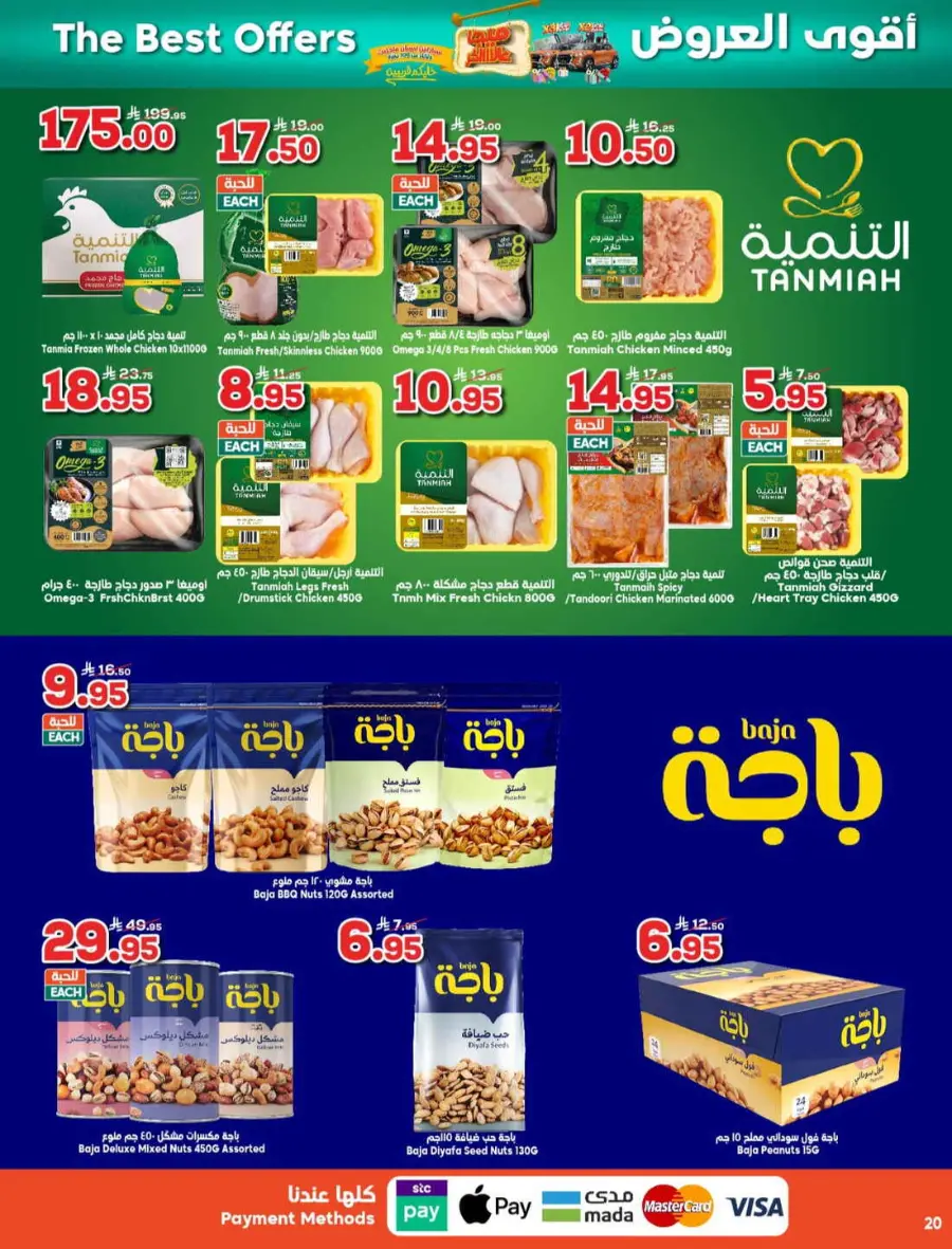 Offers In Dukan Makkah