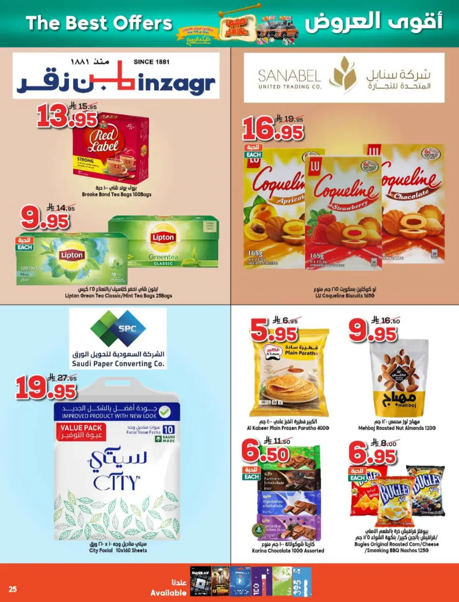 Offers In Dukan Makkah