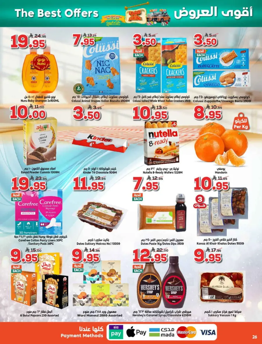Offers In Dukan Makkah