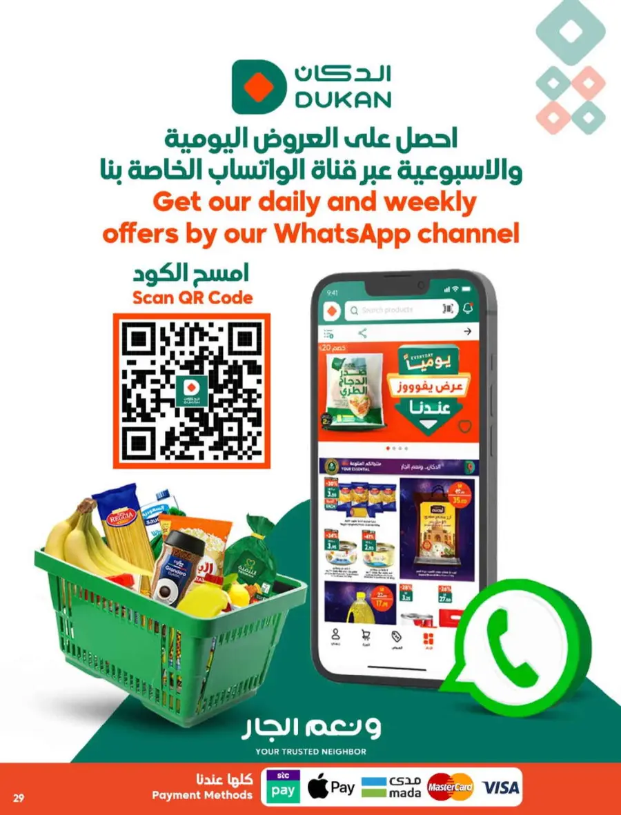 Offers In Dukan Makkah