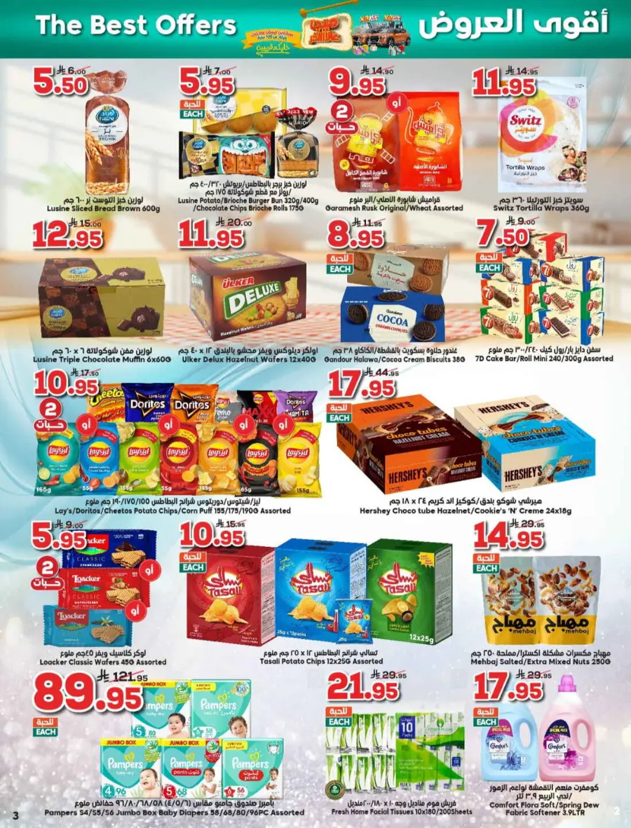 Offers In Dukan Makkah