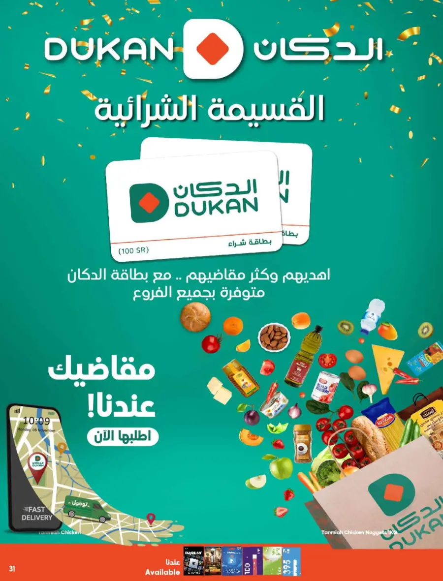 Offers In Dukan Makkah