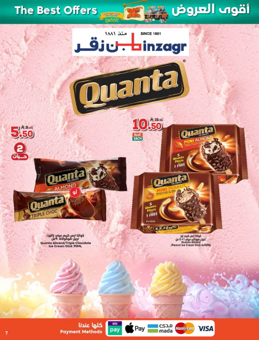 Offers In Dukan Makkah