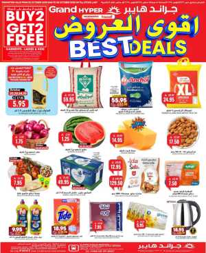 Best Deals In Grand Hypermarket Riyadh