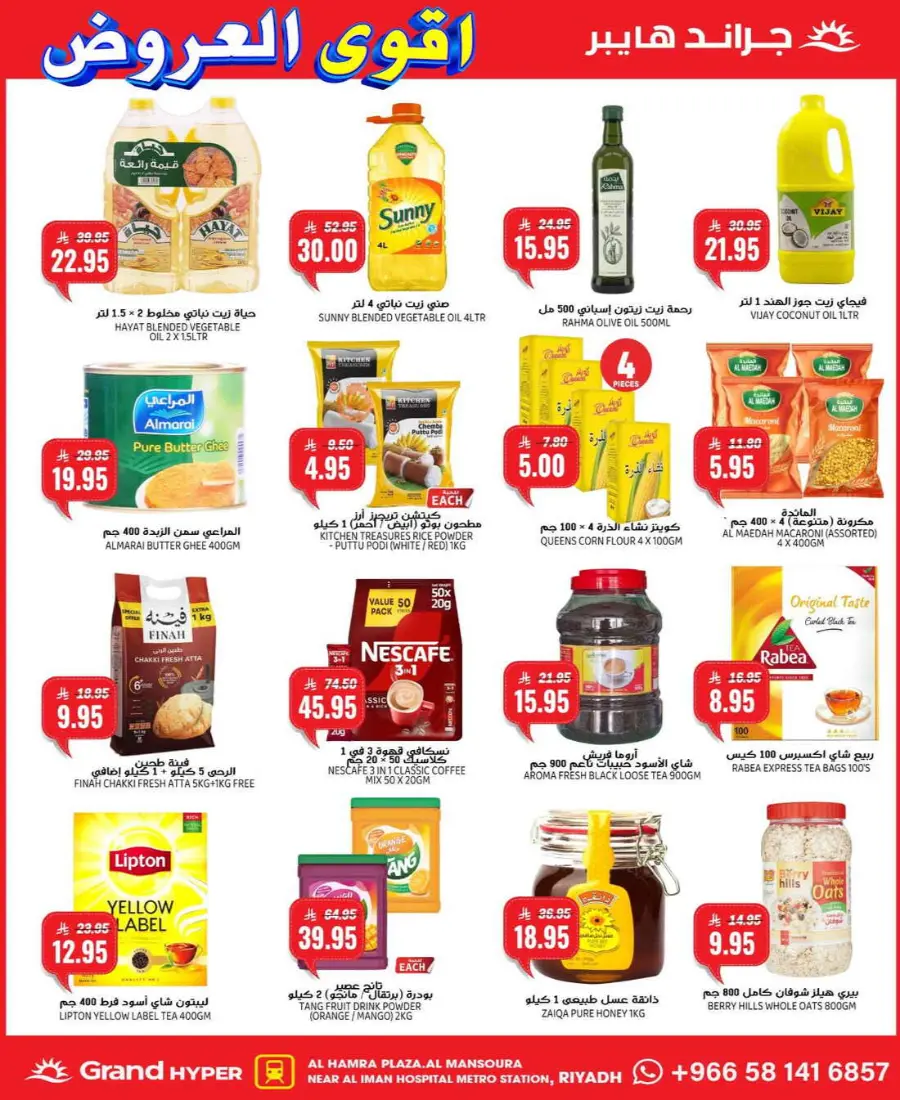 Best Deals In Grand Hypermarket Riyadh