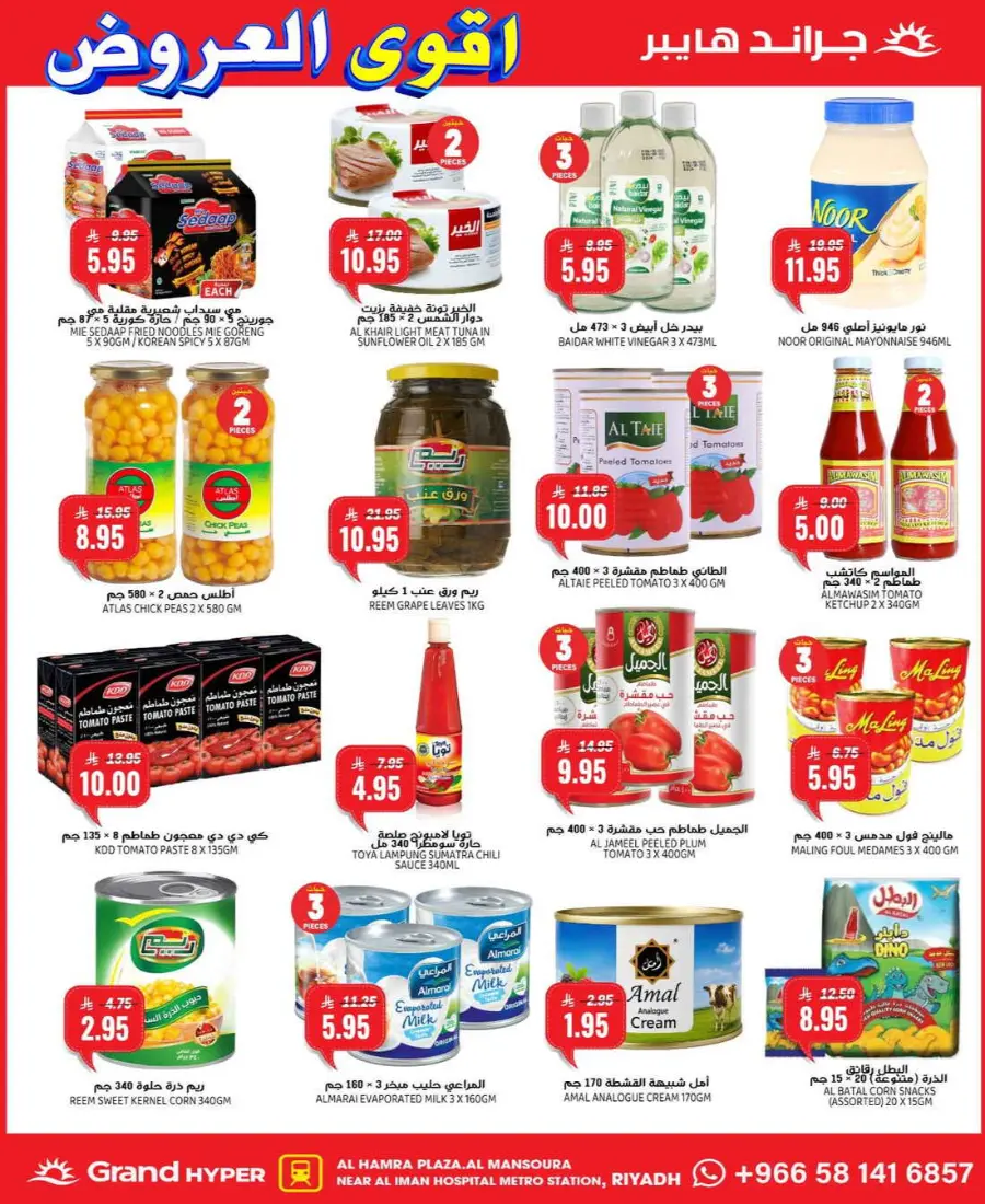 Best Deals In Grand Hypermarket Riyadh