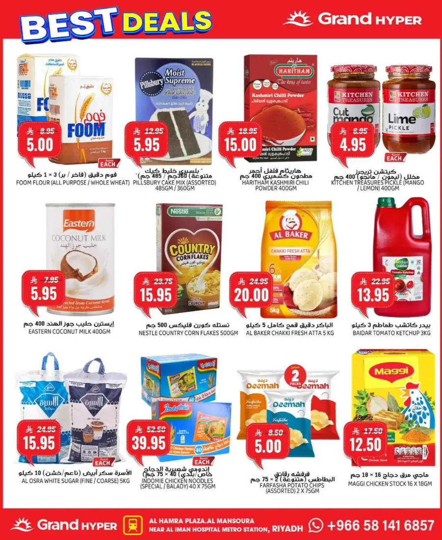 Best Deals In Grand Hypermarket Riyadh