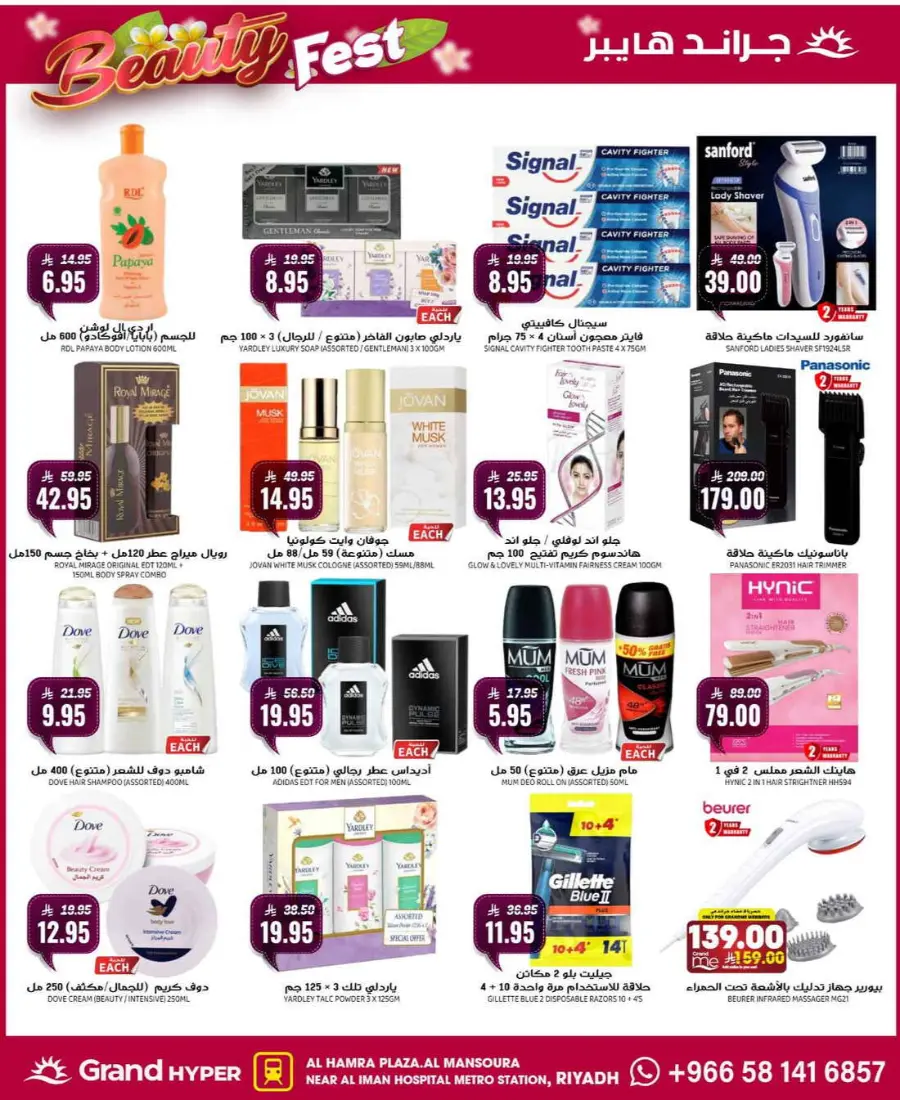 Best Deals In Grand Hypermarket Riyadh