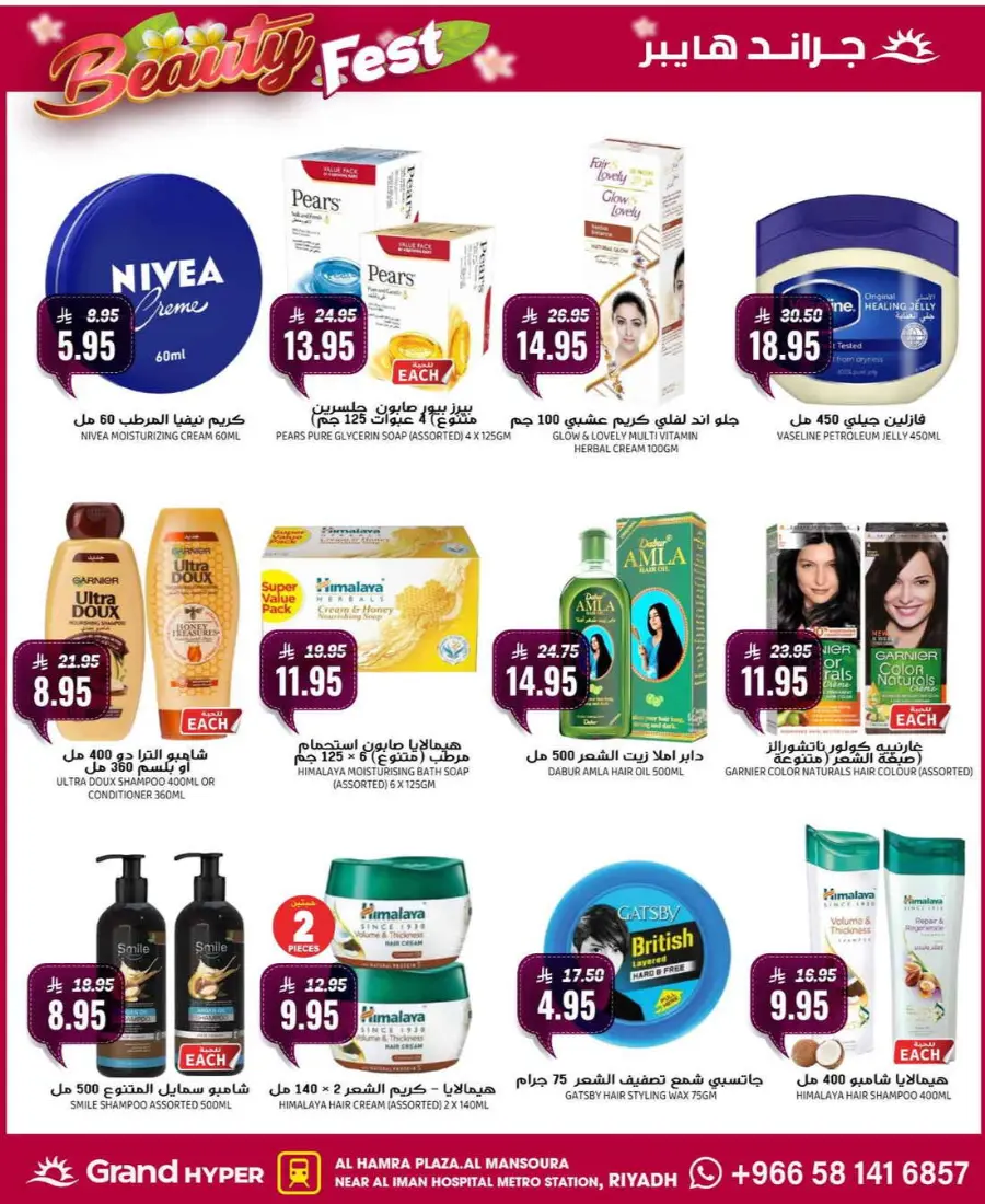 Best Deals In Grand Hypermarket Riyadh