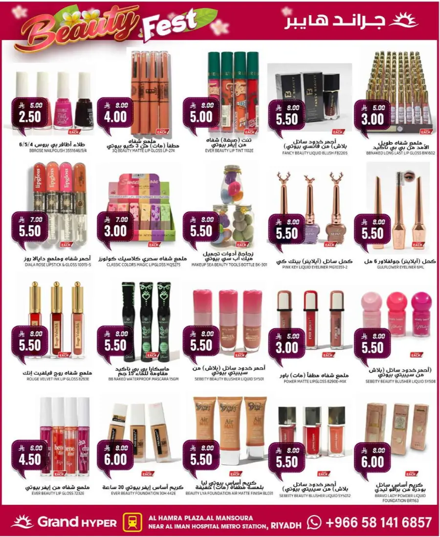 Best Deals In Grand Hypermarket Riyadh