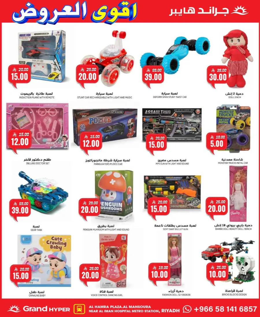 Best Deals In Grand Hypermarket Riyadh