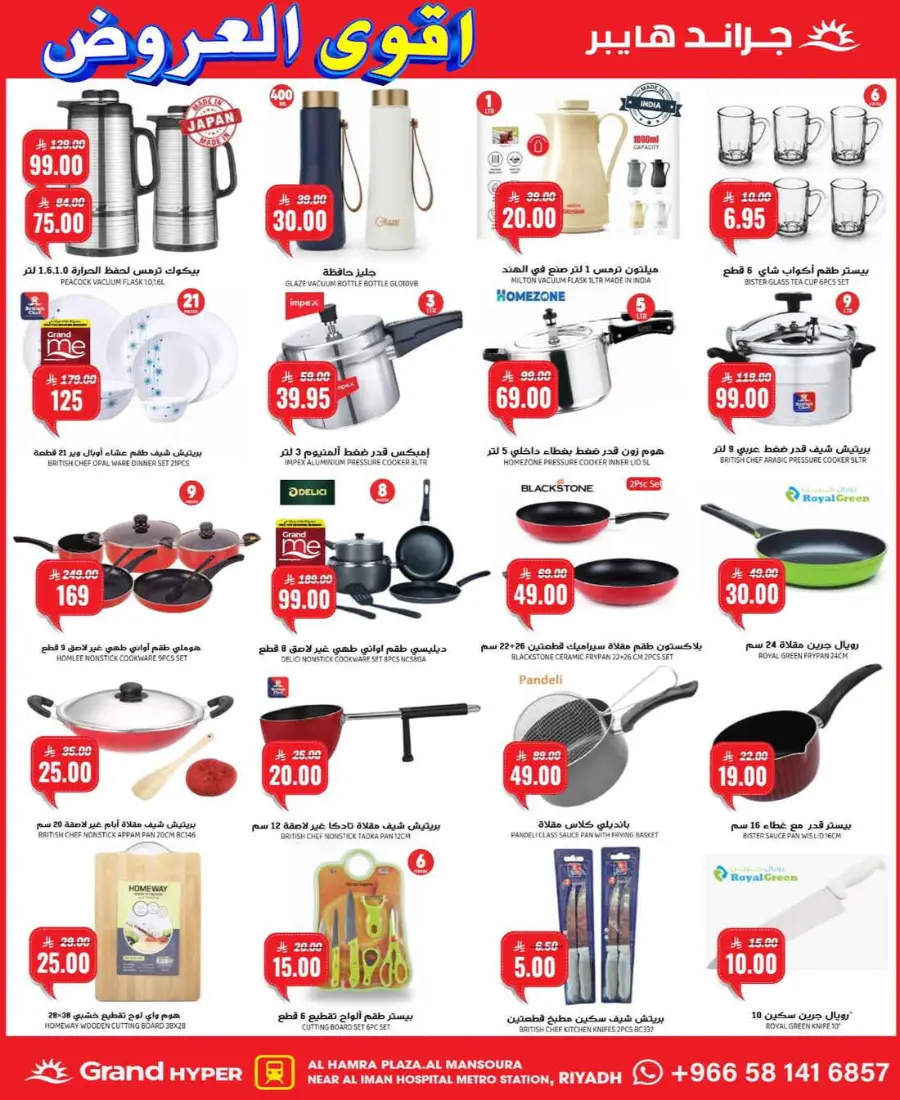 Best Deals In Grand Hypermarket Riyadh