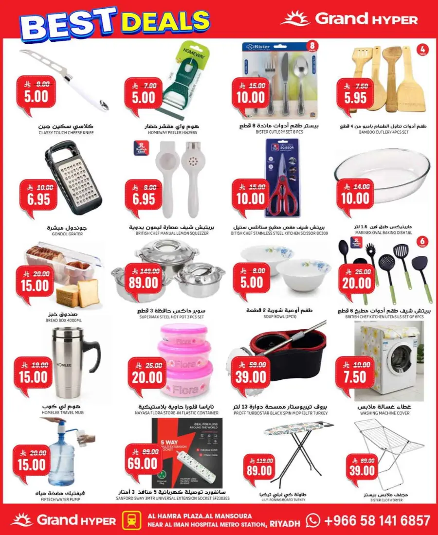 Best Deals In Grand Hypermarket Riyadh