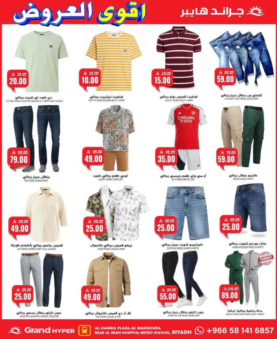 Best Deals In Grand Hypermarket Riyadh