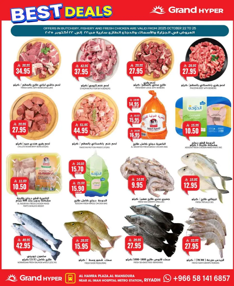 Best Deals In Grand Hypermarket Riyadh