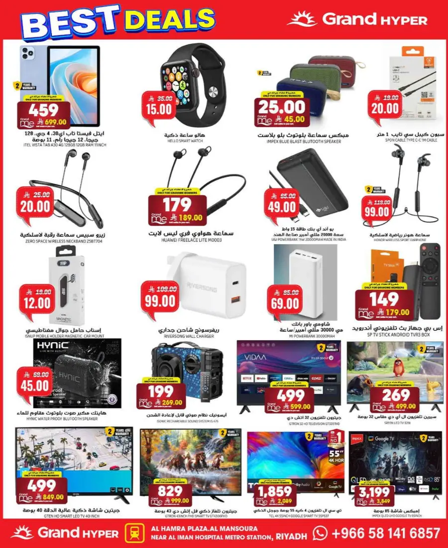 Best Deals In Grand Hypermarket Riyadh