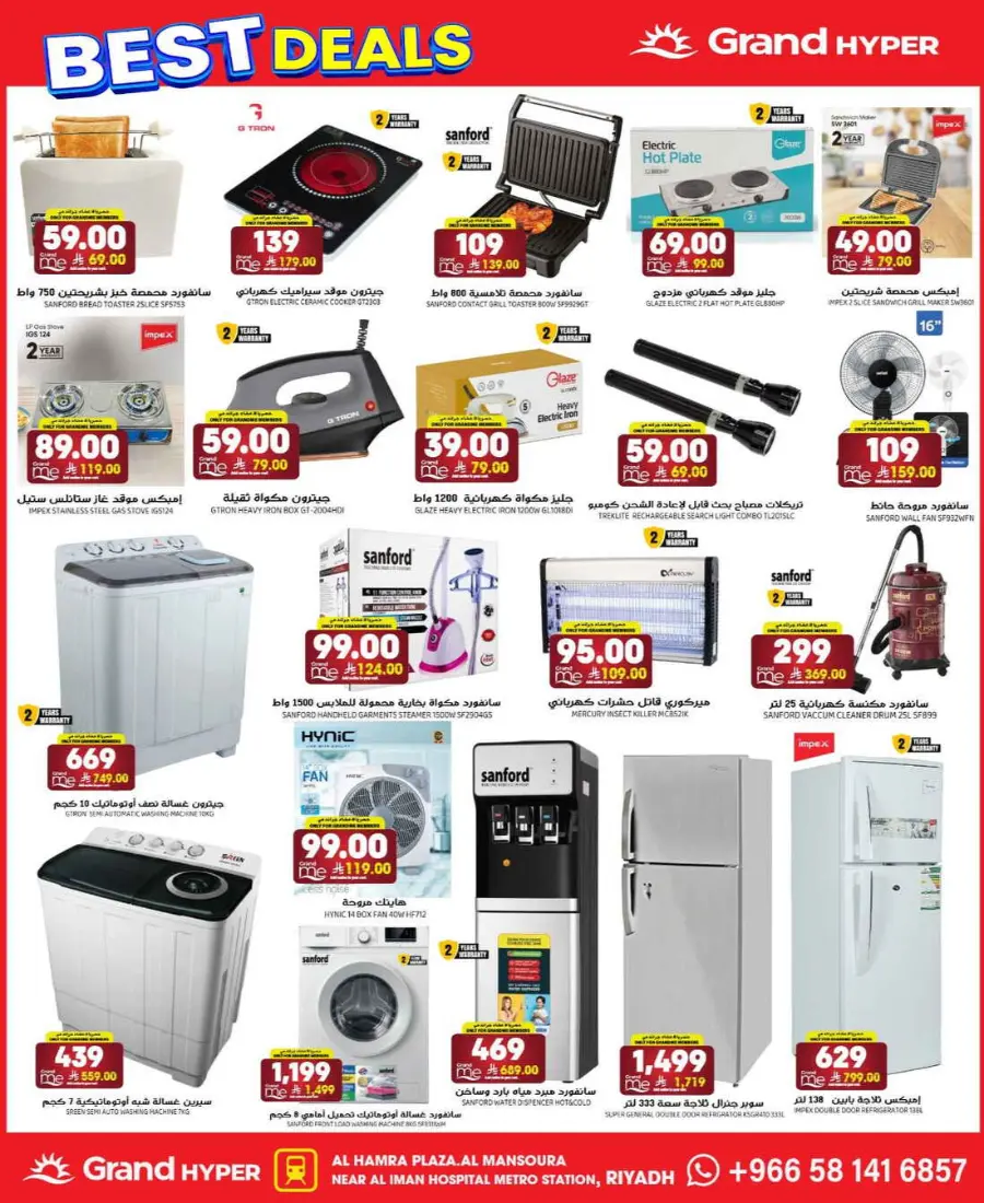 Best Deals In Grand Hypermarket Riyadh