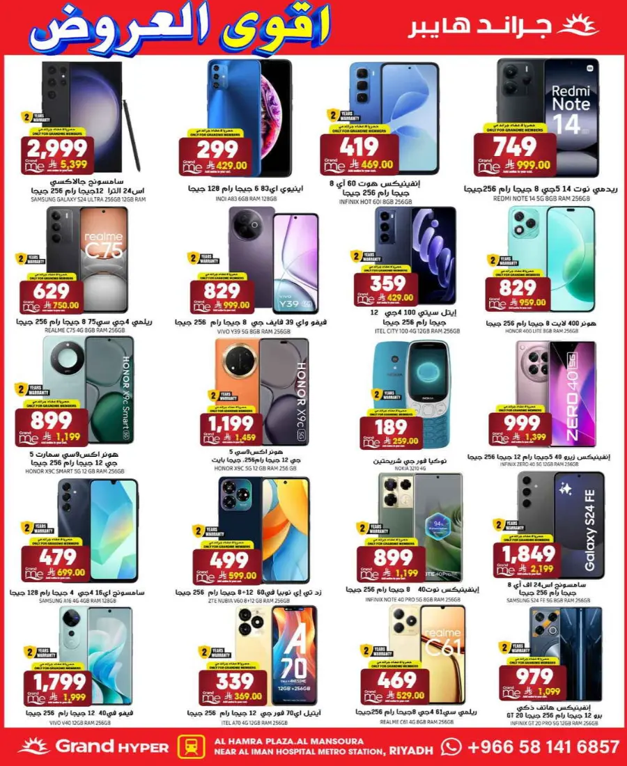 Best Deals In Grand Hypermarket Riyadh