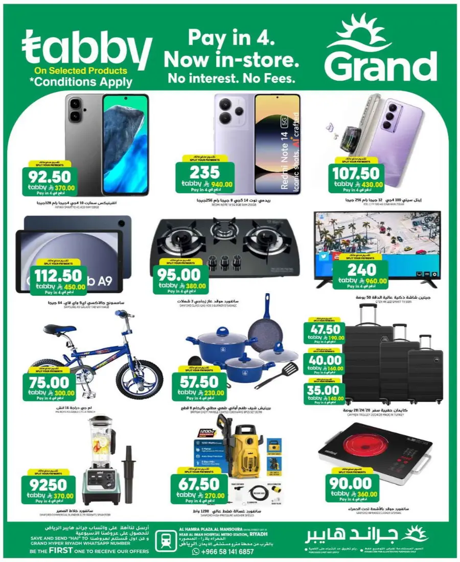 Best Deals In Grand Hypermarket Riyadh