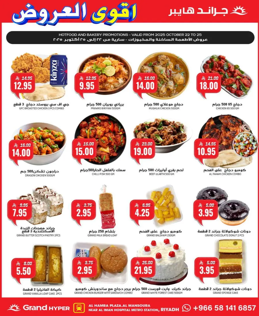 Best Deals In Grand Hypermarket Riyadh