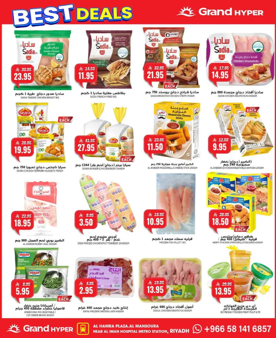Best Deals In Grand Hypermarket Riyadh