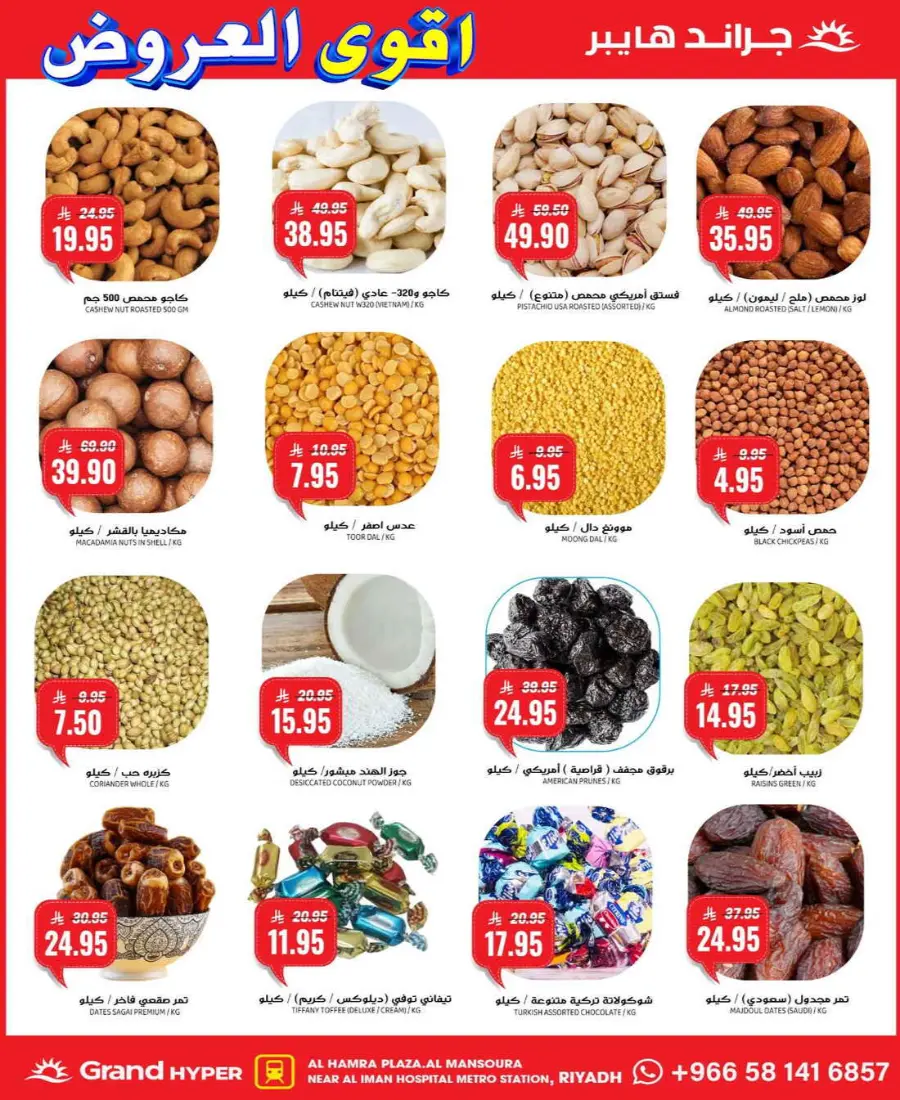 Best Deals In Grand Hypermarket Riyadh