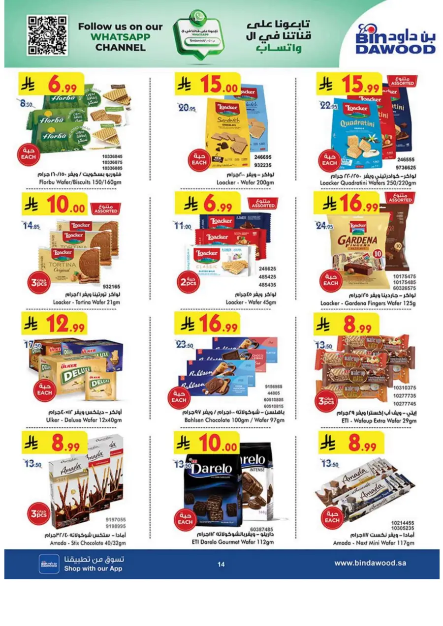 Best Offers Best Offers In Bin Dawood Khamis Mushait