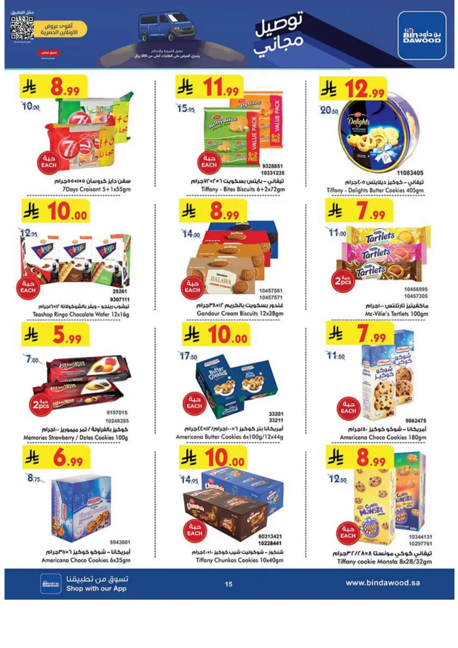 Best Offers Best Offers In Bin Dawood Khamis Mushait