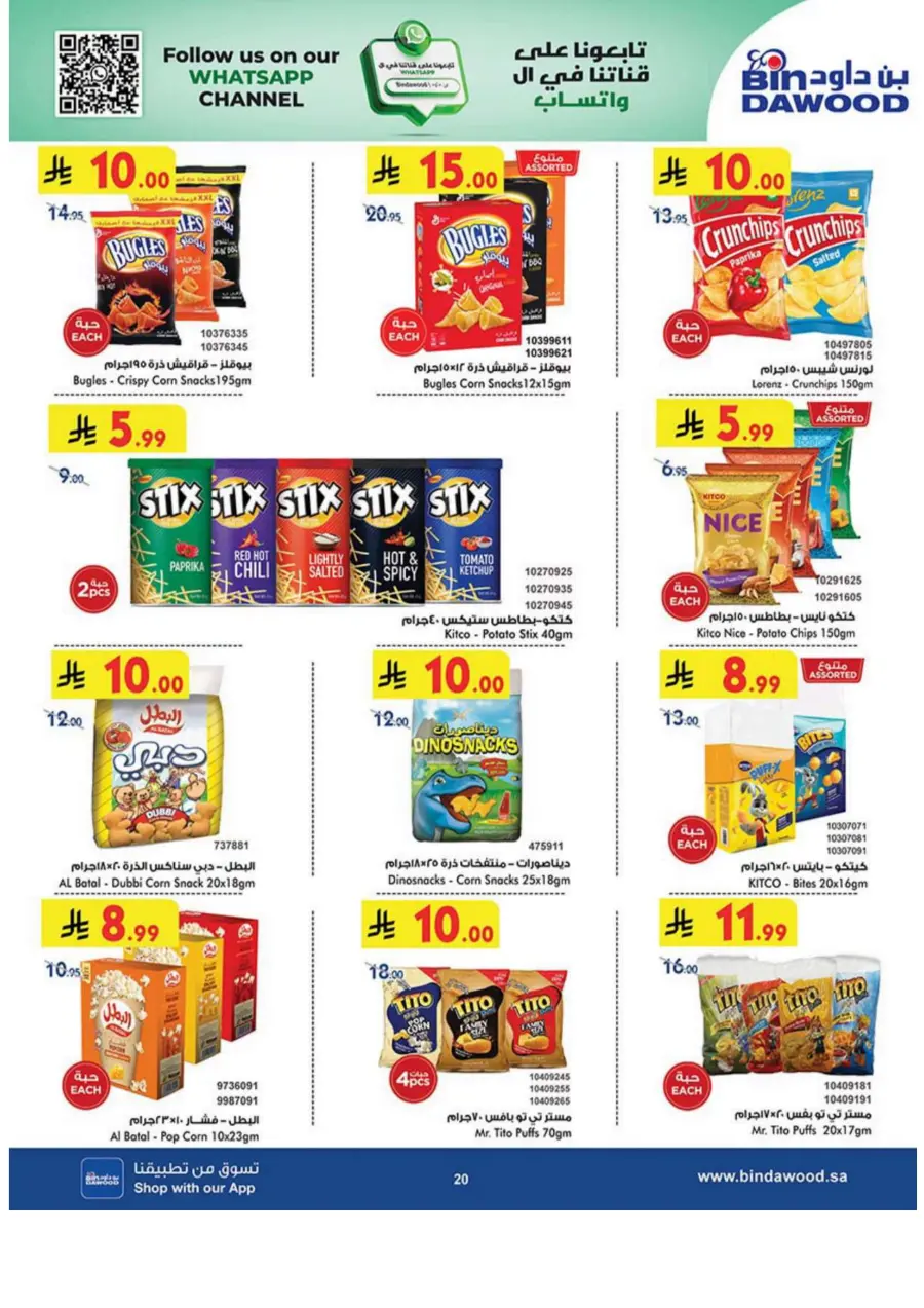 Best Offers Best Offers In Bin Dawood Khamis Mushait