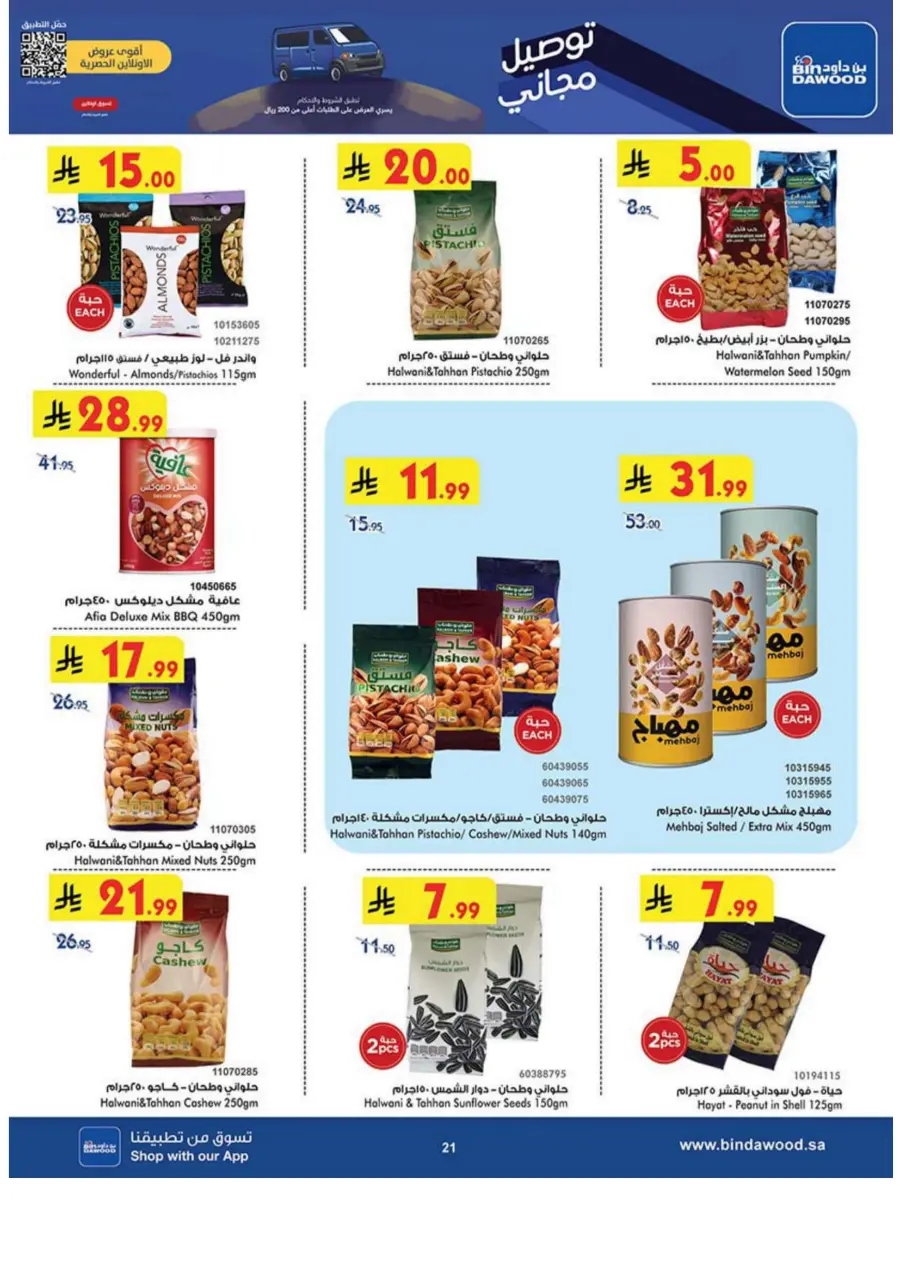 Best Offers Best Offers In Bin Dawood Khamis Mushait