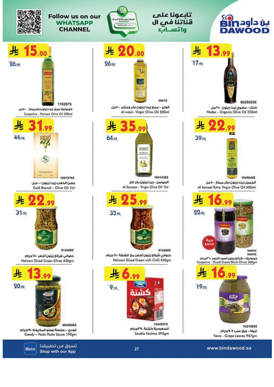 Best Offers Best Offers In Bin Dawood Khamis Mushait