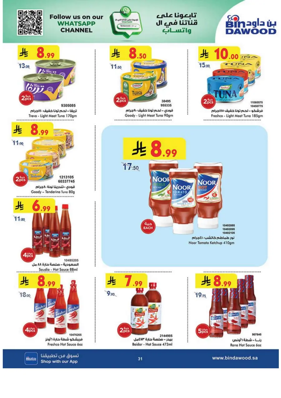 Best Offers Best Offers In Bin Dawood Khamis Mushait