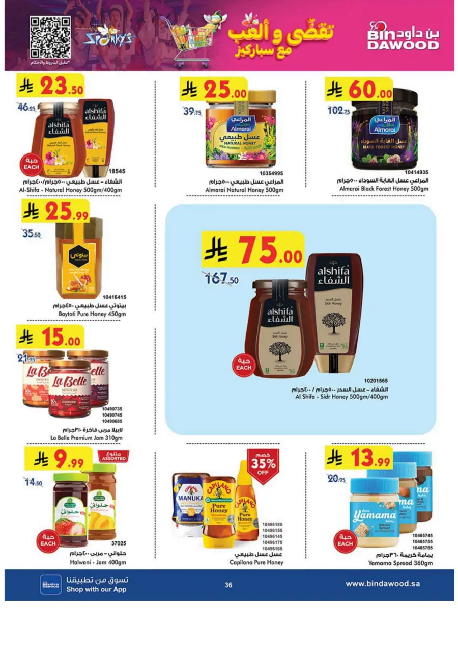 Best Offers Best Offers In Bin Dawood Khamis Mushait