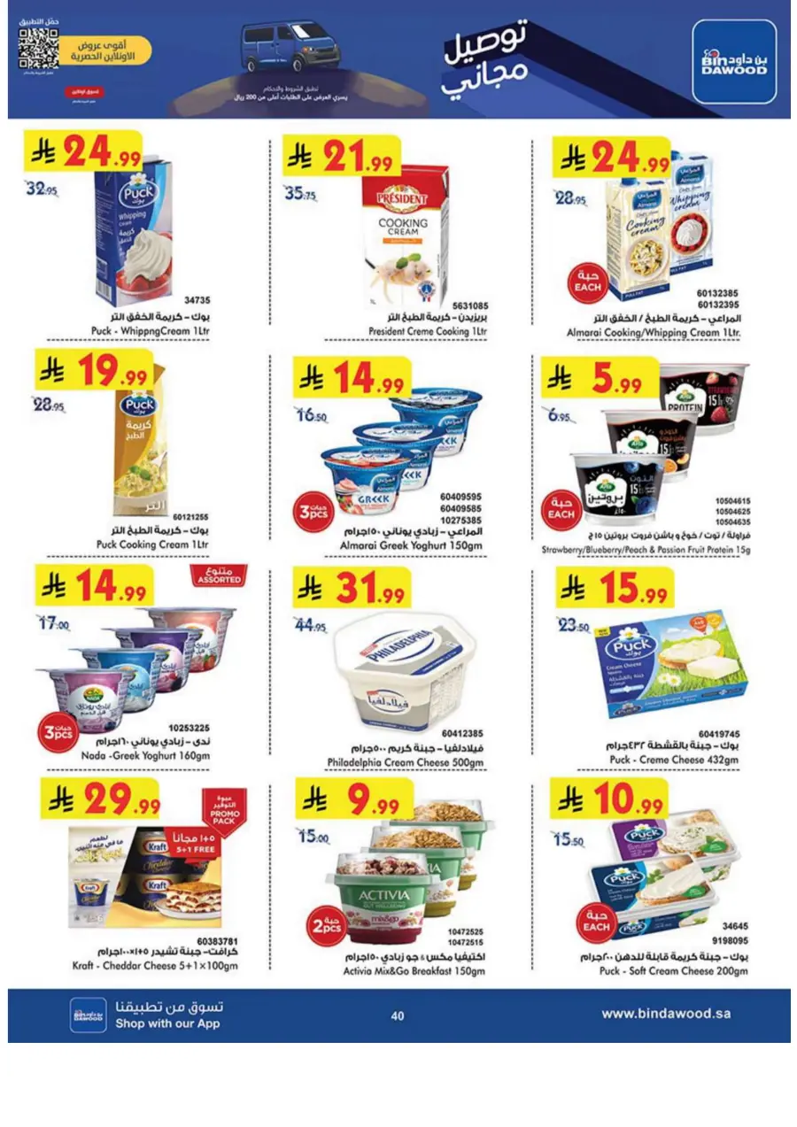 Best Offers Best Offers In Bin Dawood Khamis Mushait