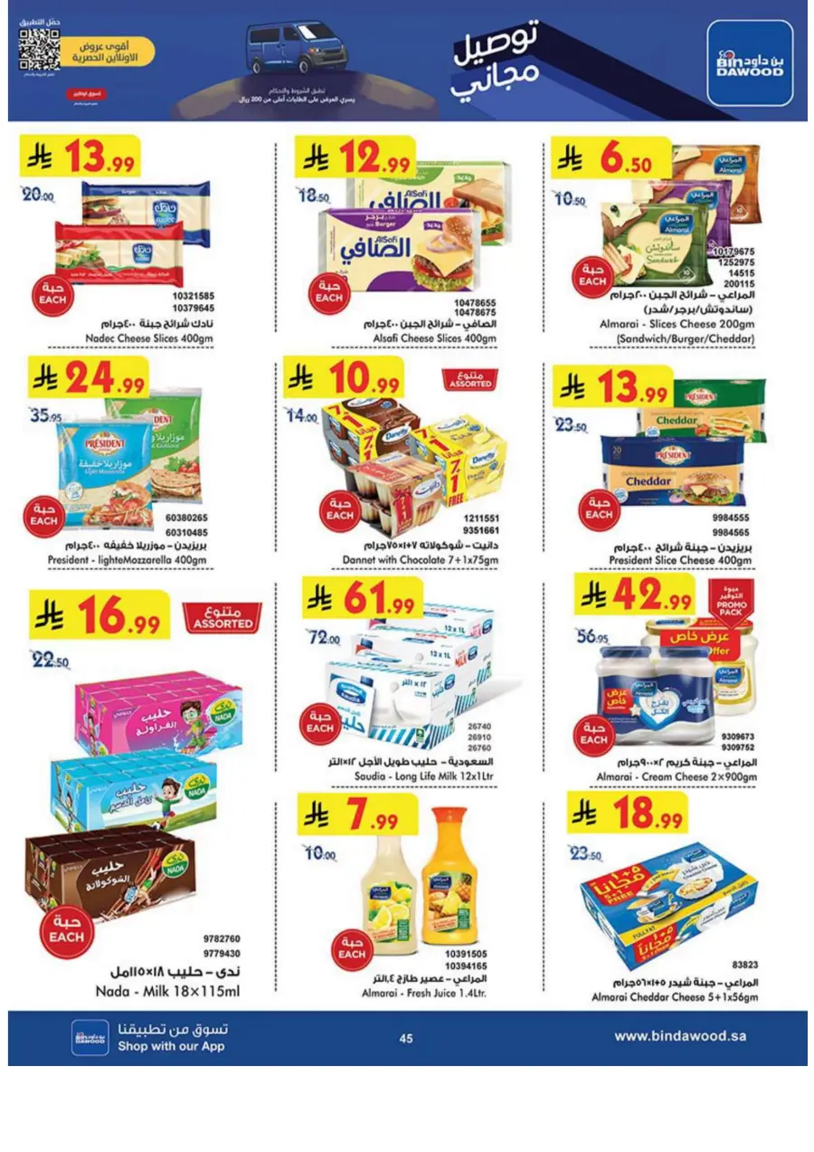 Best Offers Best Offers In Bin Dawood Khamis Mushait