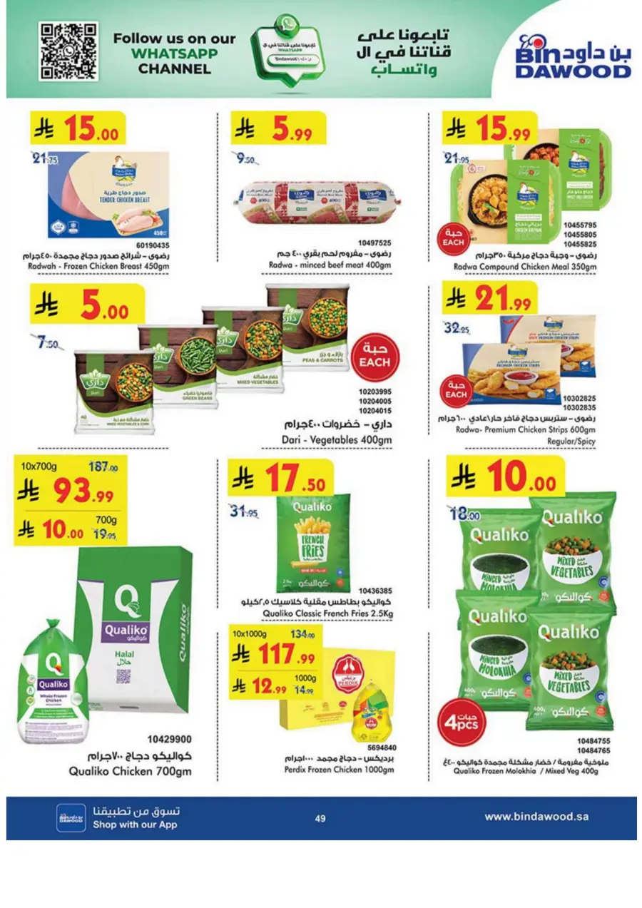 Best Offers Best Offers In Bin Dawood Khamis Mushait