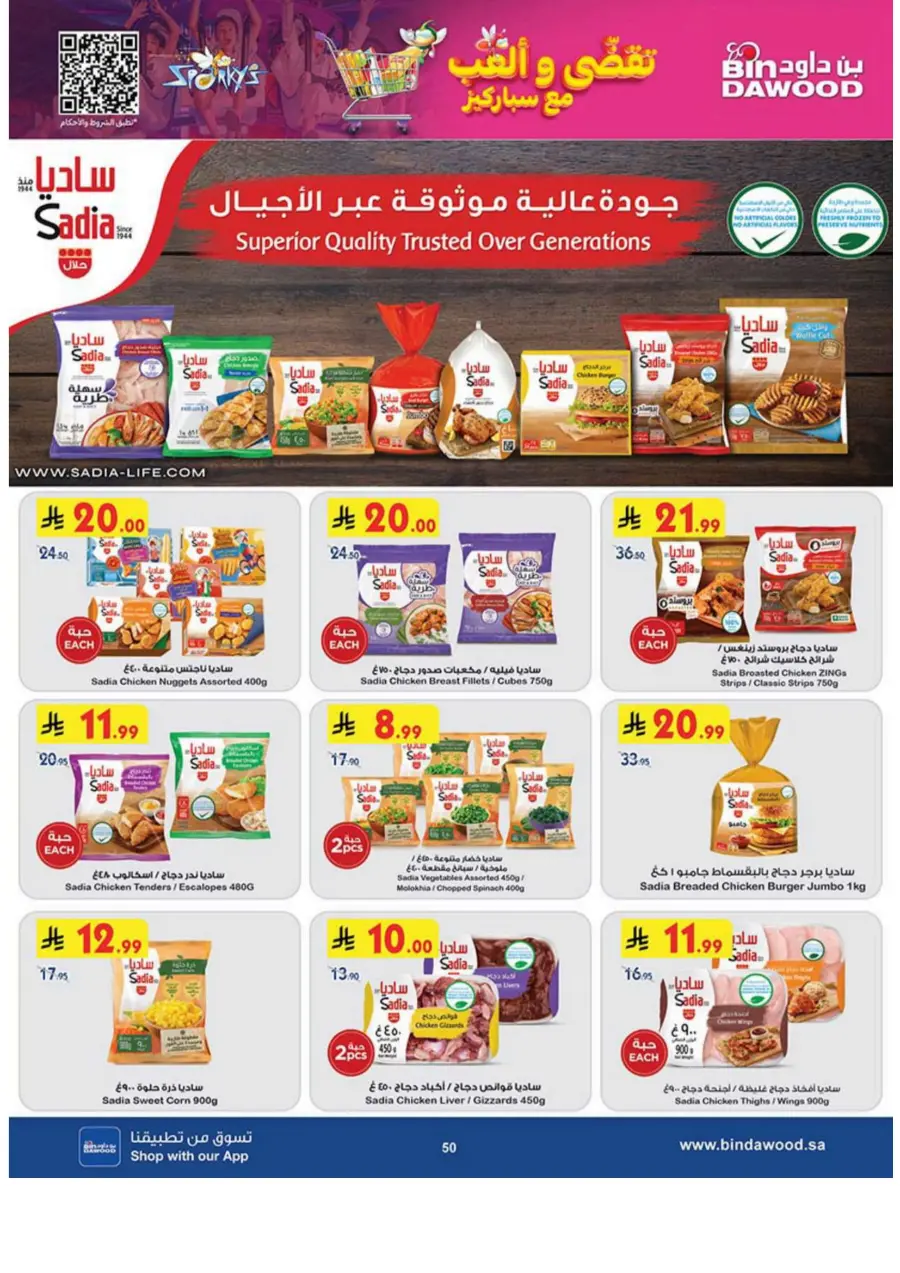 Best Offers Best Offers In Bin Dawood Khamis Mushait