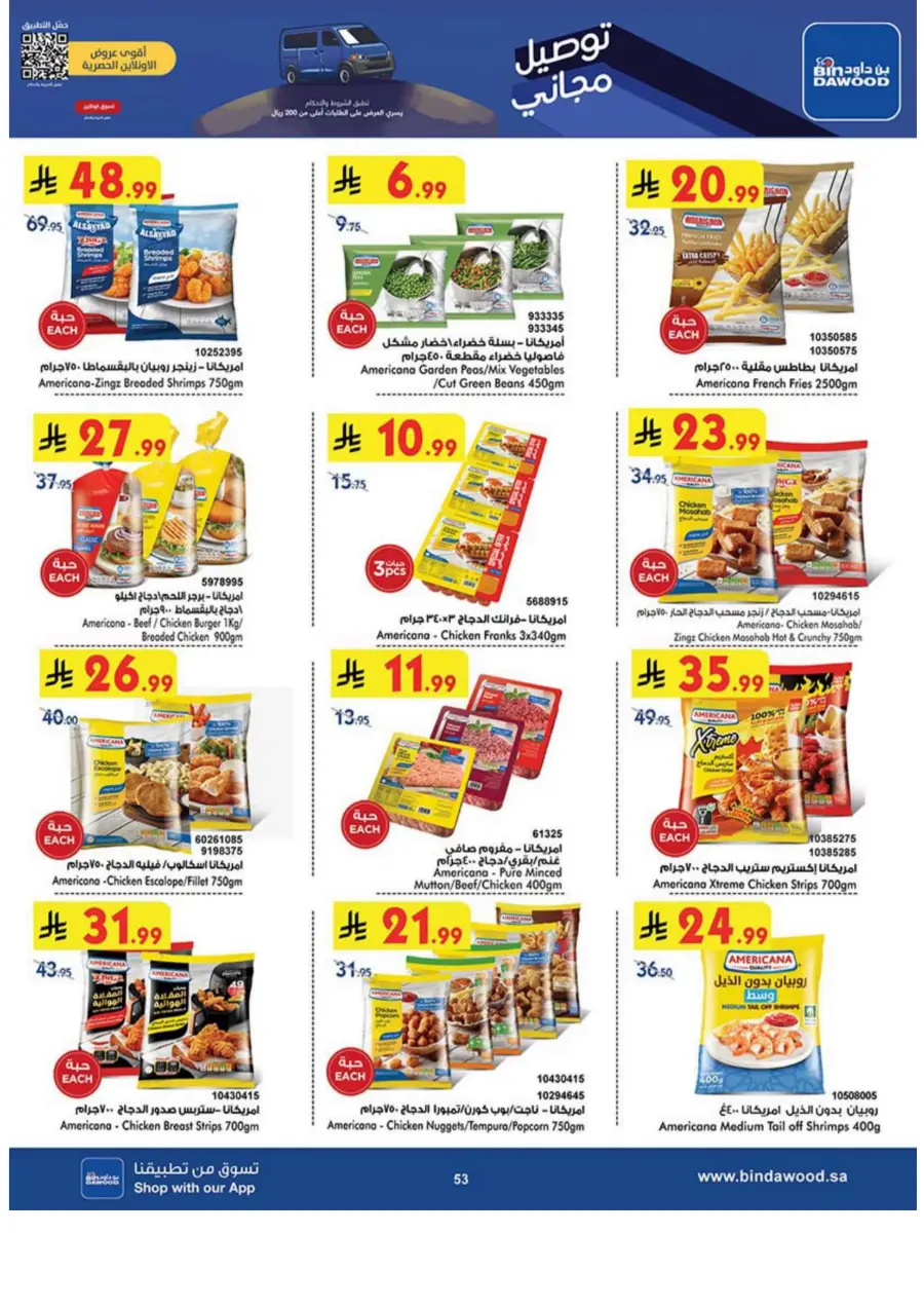 Best Offers Best Offers In Bin Dawood Khamis Mushait