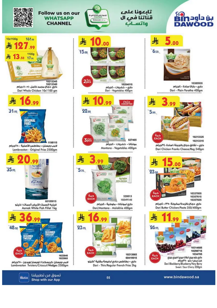 Best Offers Best Offers In Bin Dawood Khamis Mushait