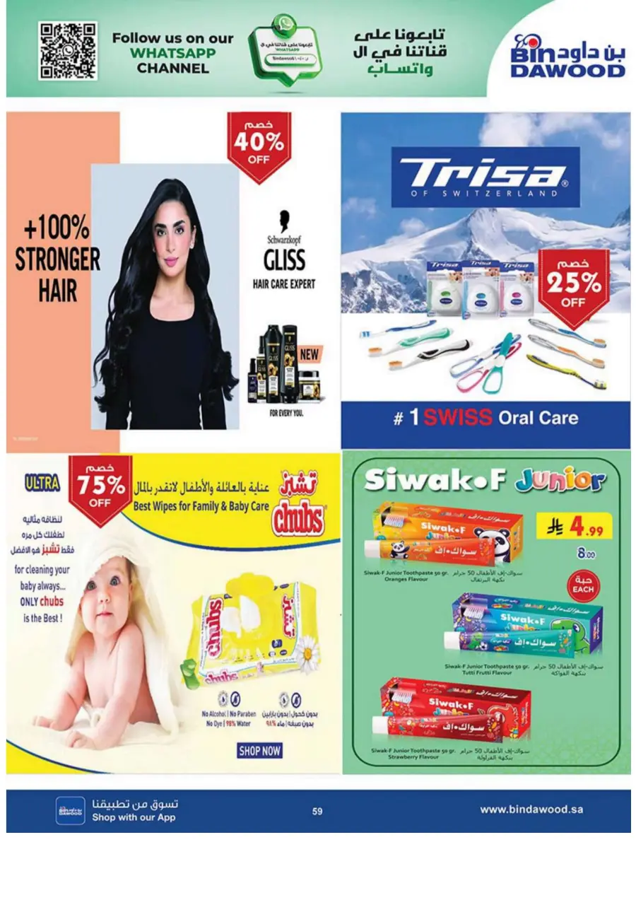 Best Offers Best Offers In Bin Dawood Khamis Mushait