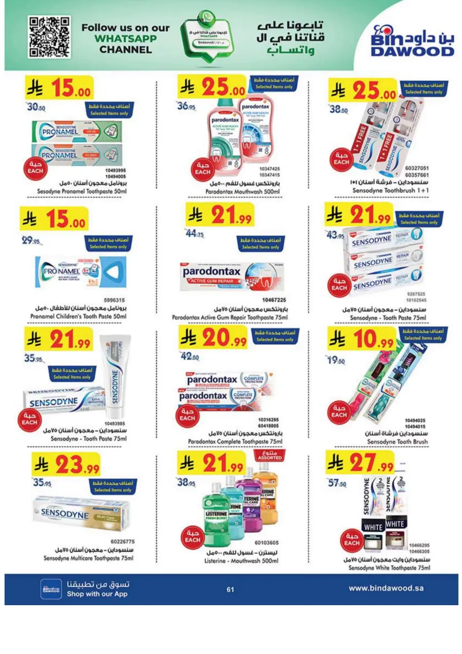 Best Offers Best Offers In Bin Dawood Khamis Mushait