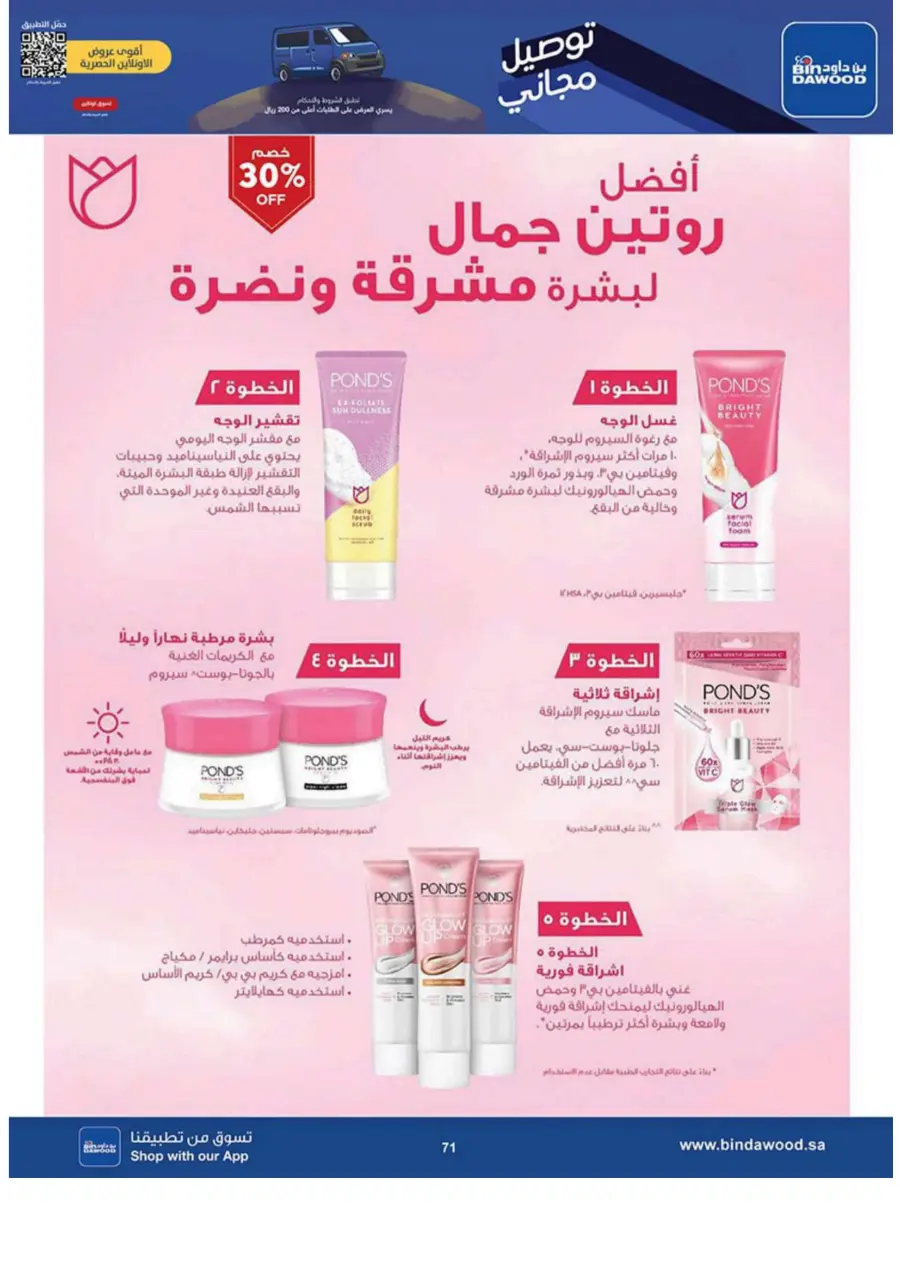 Best Offers Best Offers In Bin Dawood Khamis Mushait