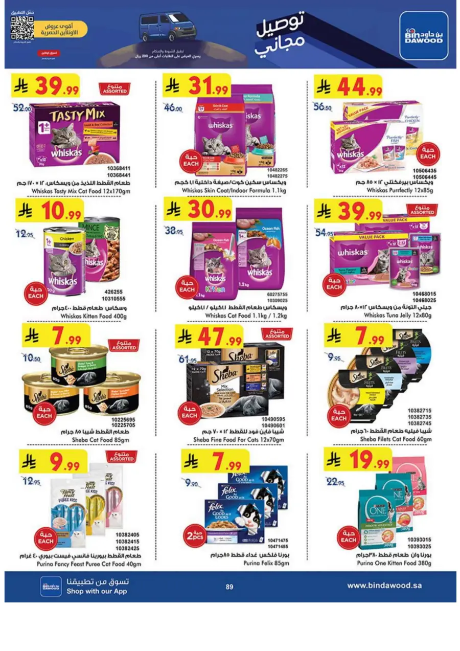 Best Offers Best Offers In Bin Dawood Khamis Mushait