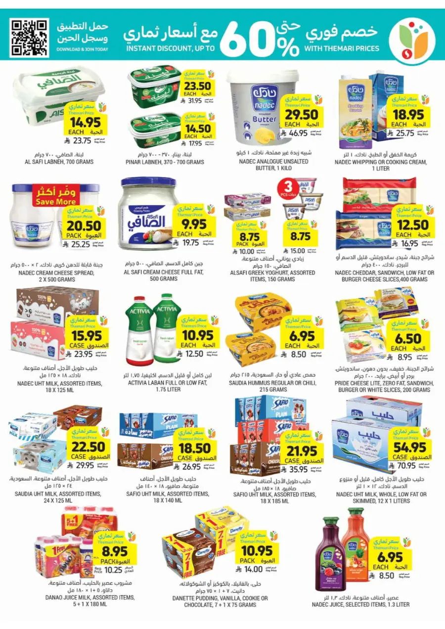 Golden chance don't miss it In Tamimi Markets Al-Kharj