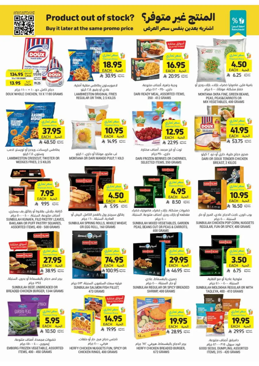 Golden chance don't miss it In Tamimi Markets Al-Kharj