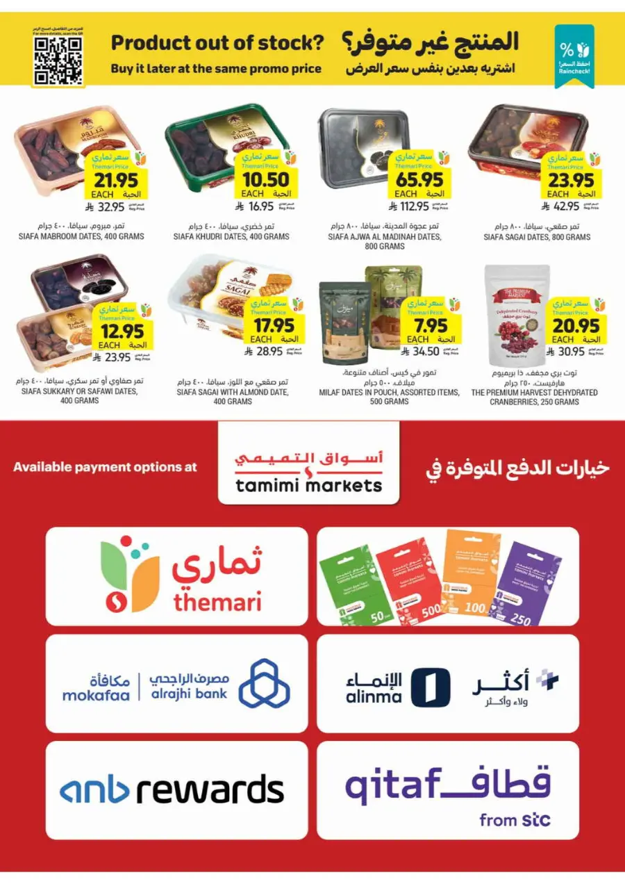 Golden chance don't miss it In Tamimi Markets Al-Kharj
