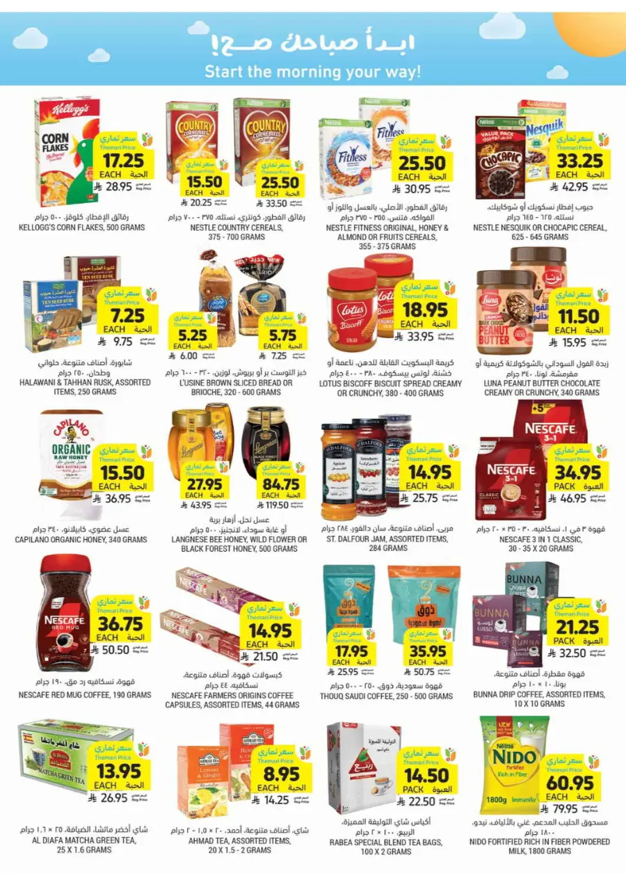 Golden chance don't miss it In Tamimi Markets Al-Kharj