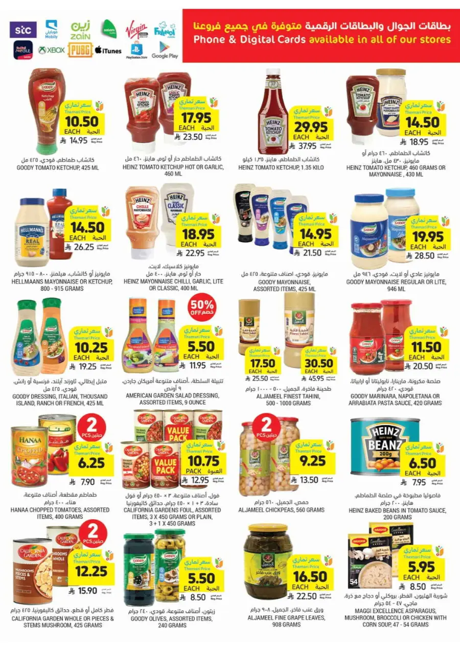 Golden chance don't miss it In Tamimi Markets Al-Kharj