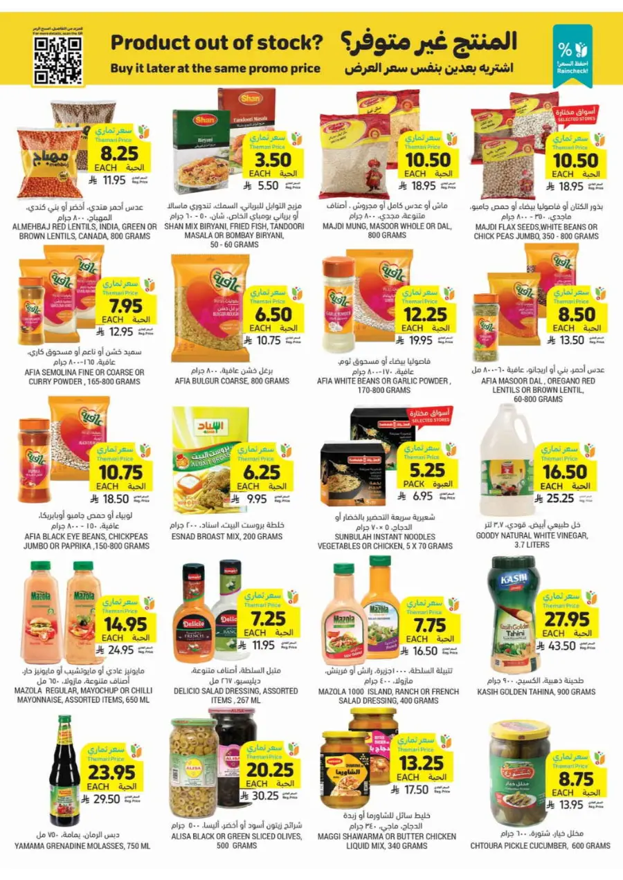Golden chance don't miss it In Tamimi Markets Al-Kharj